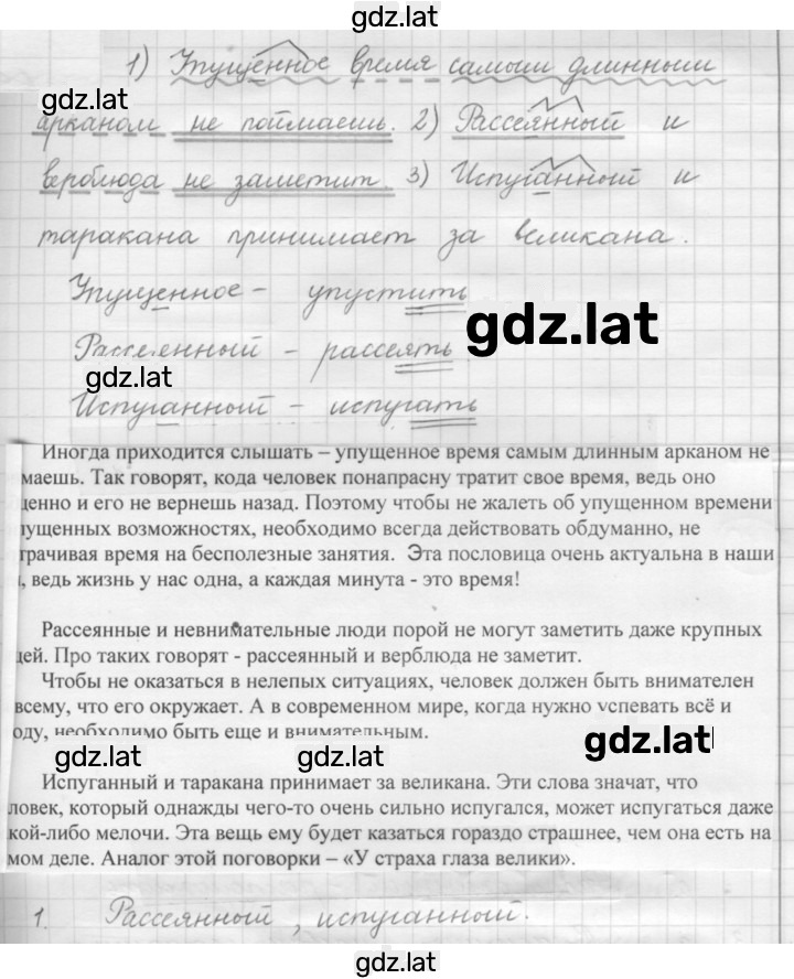 Решение задания № 148 — страница 1