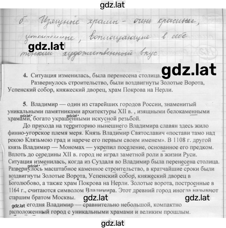 Решение задания № 150 — страница 2