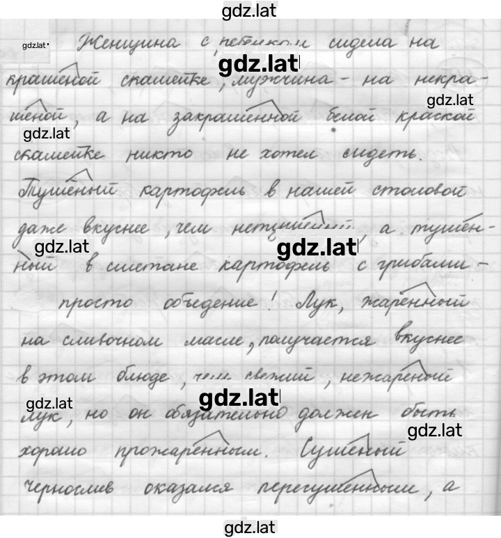 Решение задания № 159 — страница 1