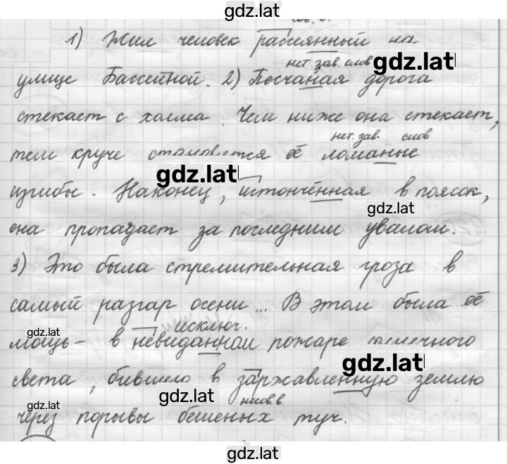 Решение задания № 160 — страница 1