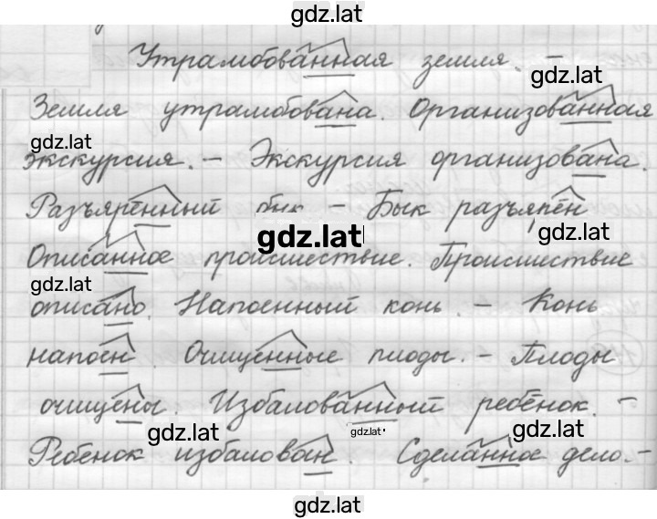 Решение задания № 164 — страница 1