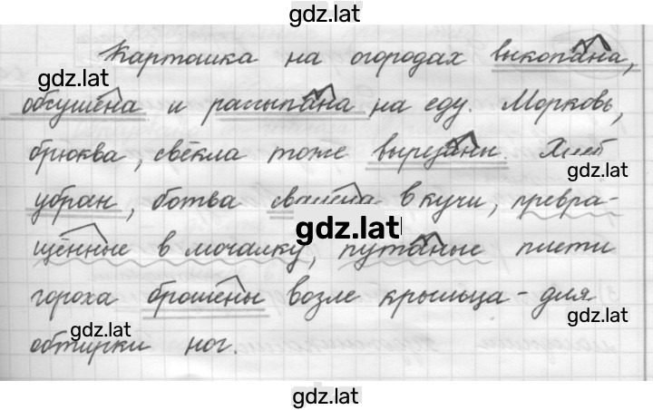 Решение задания № 167 — страница 1