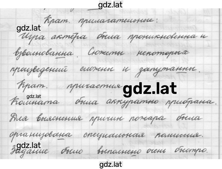 Решение задания № 170 — страница 1