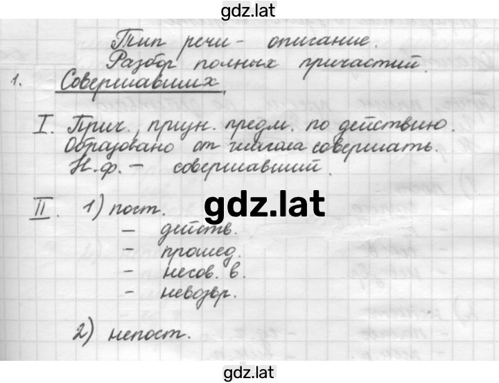 Решение задания № 174 — страница 1