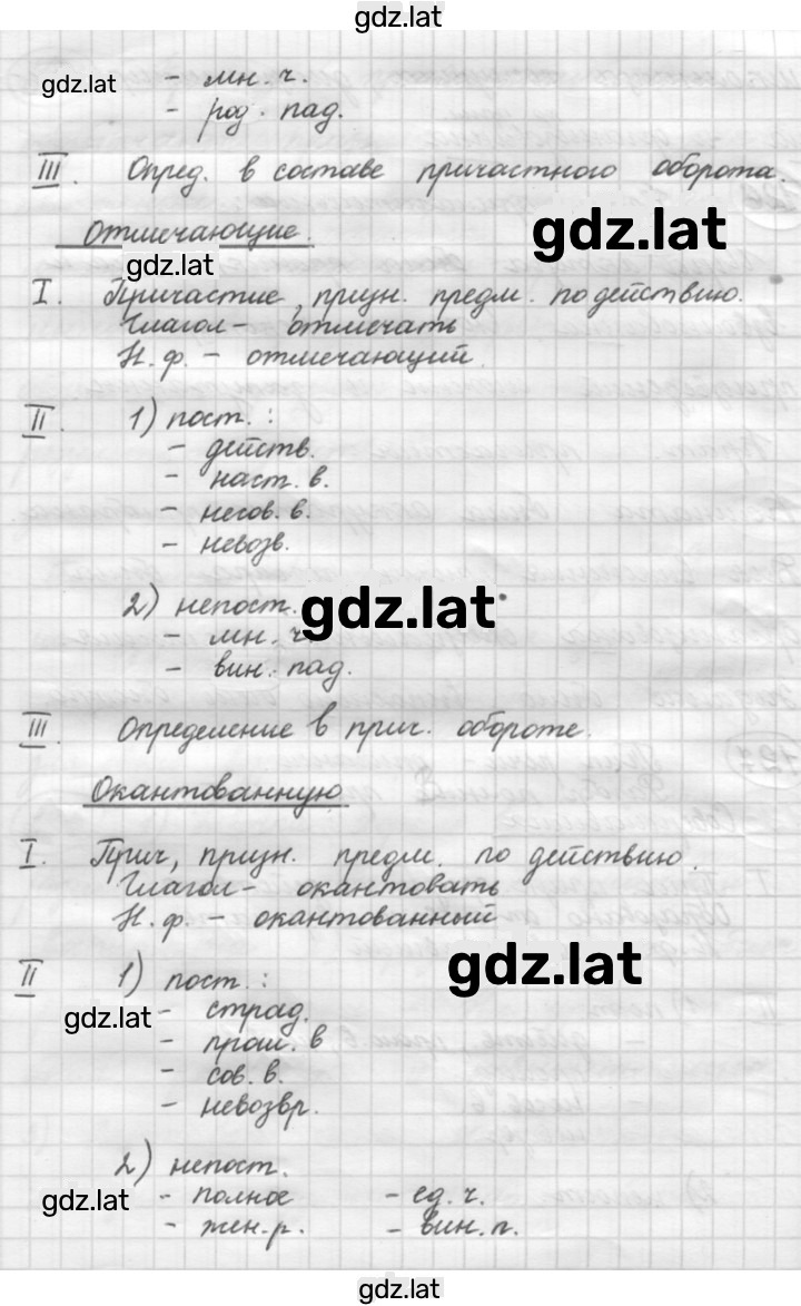 Решение задания № 174 — страница 2