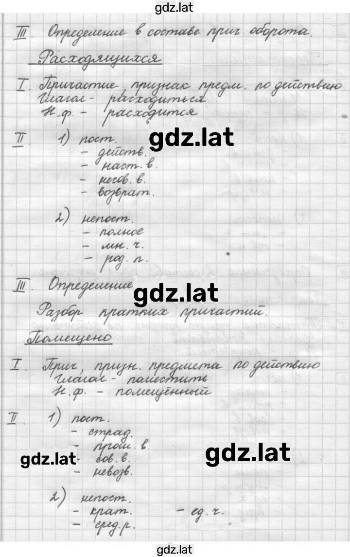Решение задания № 174 — страница 4