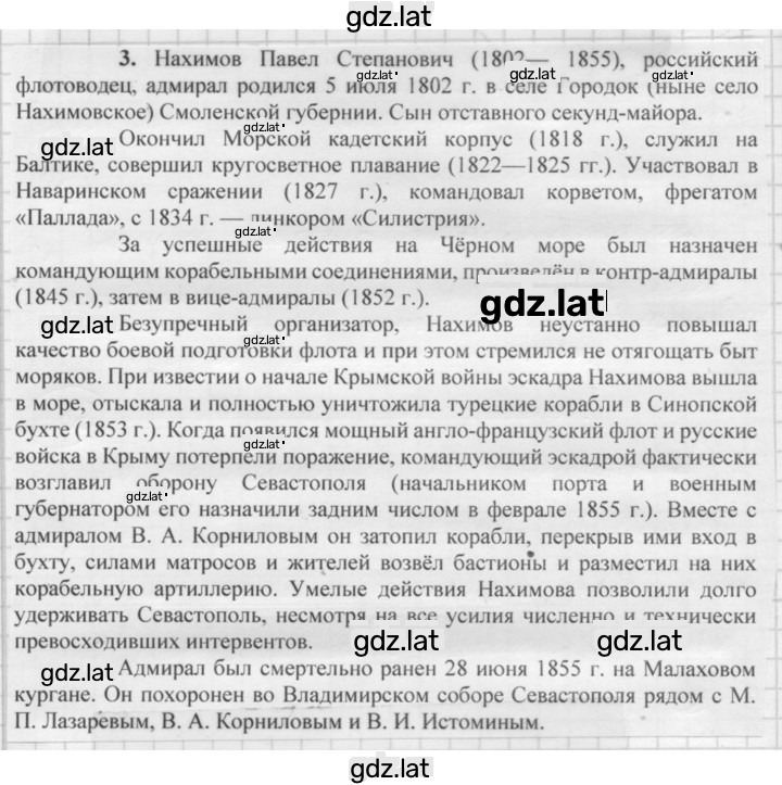 Решение задания № 174 — страница 6