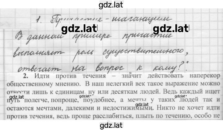 Решение задания № 175 — страница 1