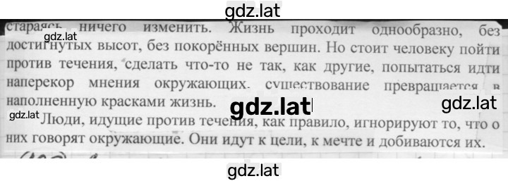 Решение задания № 175 — страница 2