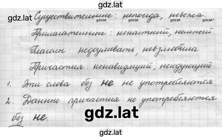 Решение задания № 177 — страница 1