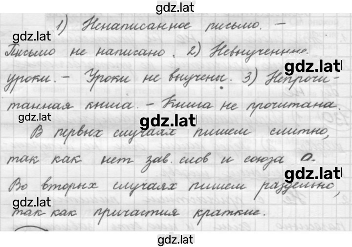 Решение задания № 180 — страница 1