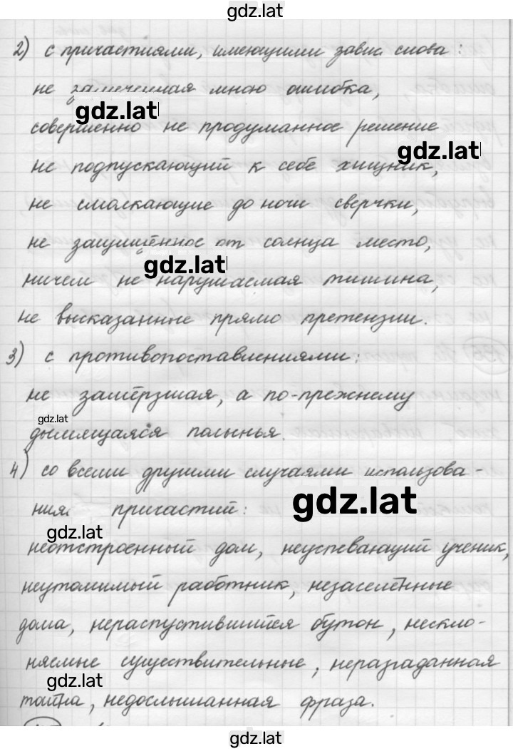 Решение задания № 182 — страница 2