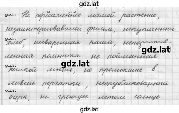 Решение задания № 184 — страница 1