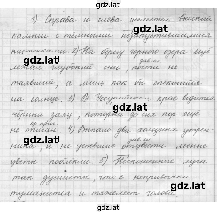 Решение задания № 185 — страница 1