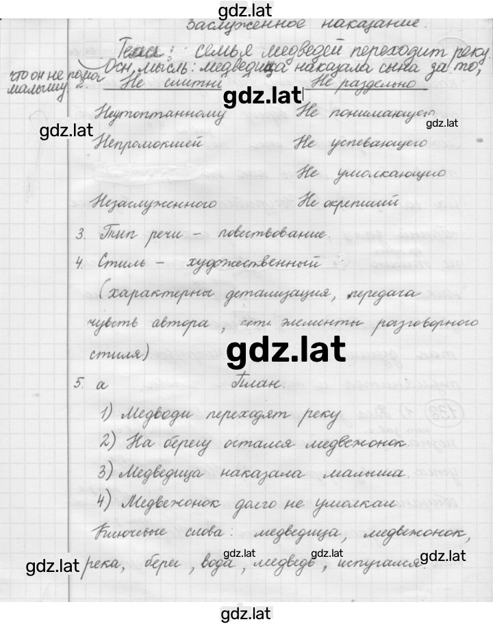 Решение задания № 187 — страница 1