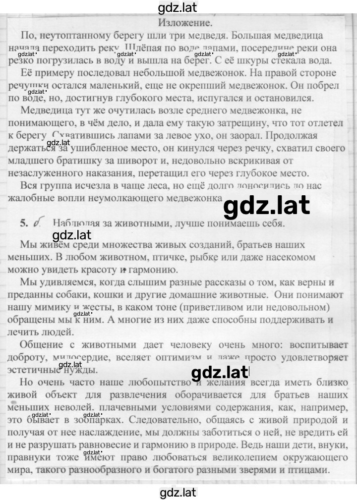 Решение задания № 187 — страница 2