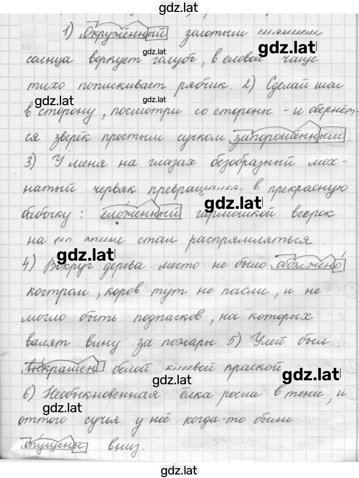 Решение задания № 194 — страница 1