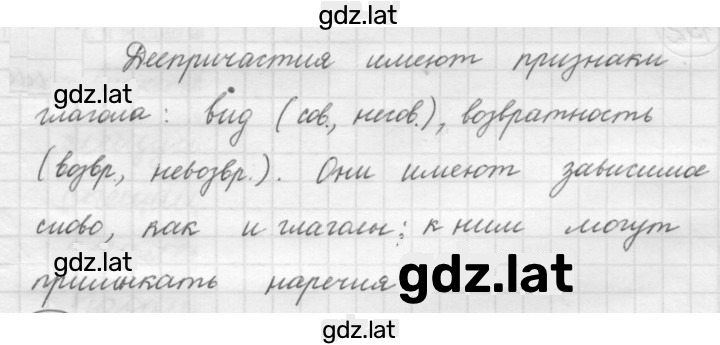Решение задания № 206 — страница 1