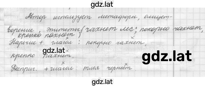 Решение задания № 207 — страница 1