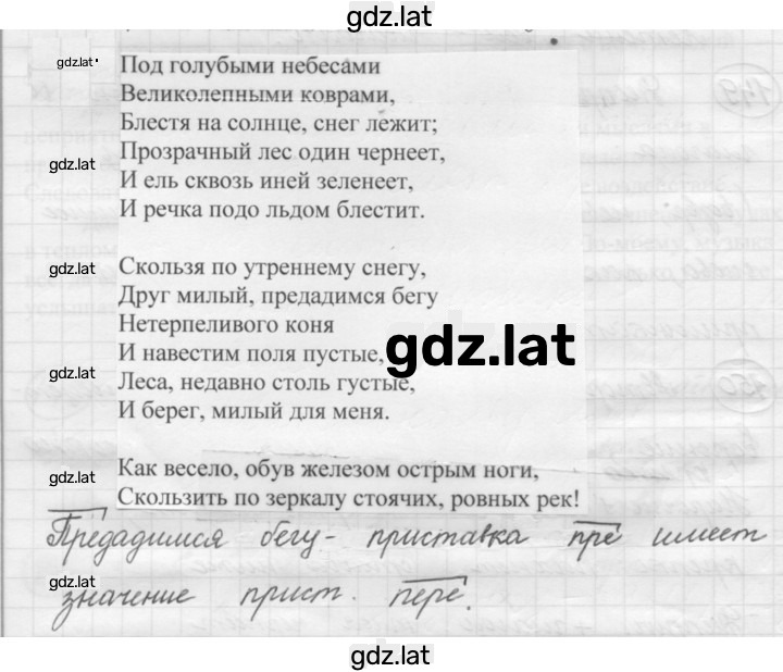 Решение задания № 209 — страница 1