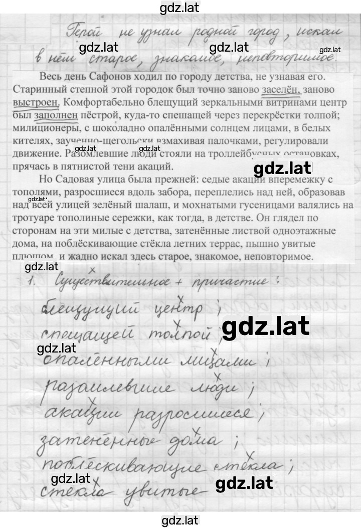 Решение задания № 210 — страница 1