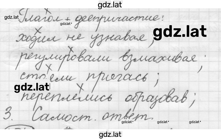 Решение задания № 210 — страница 2