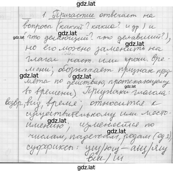Решение задания № 211 — страница 1
