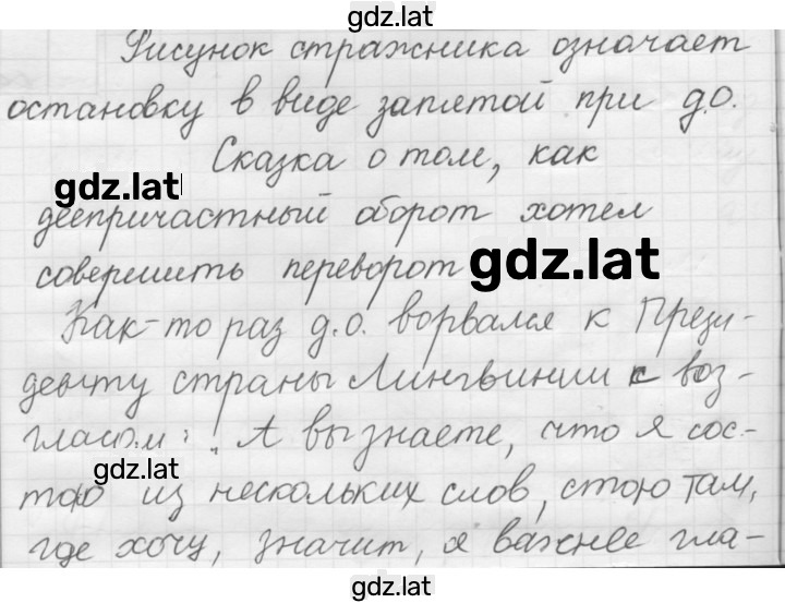 Решение задания № 217 — страница 1