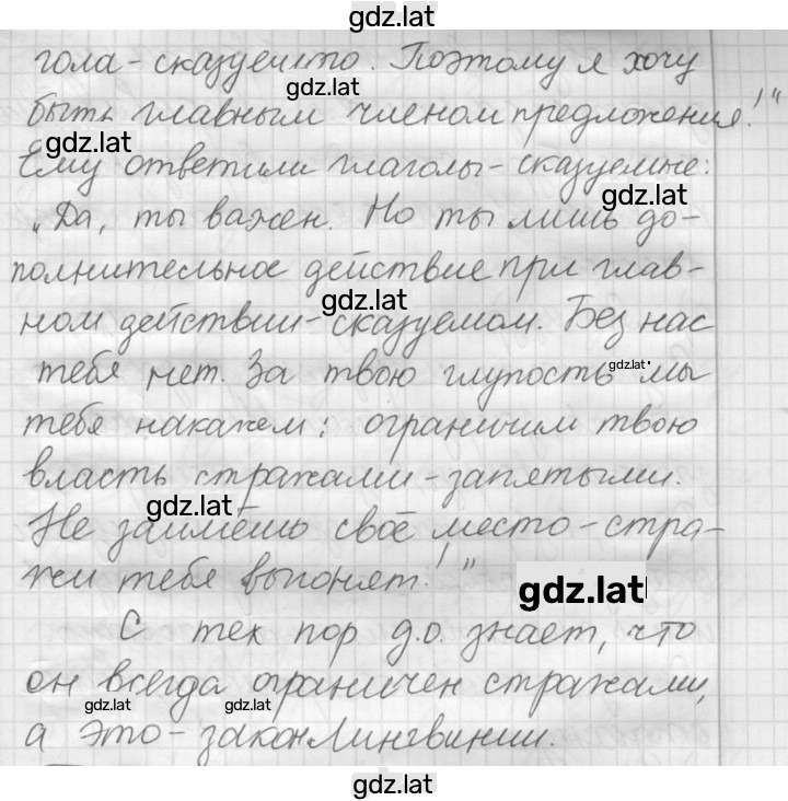 Решение задания № 217 — страница 2