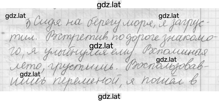 Решение задания № 220 — страница 1