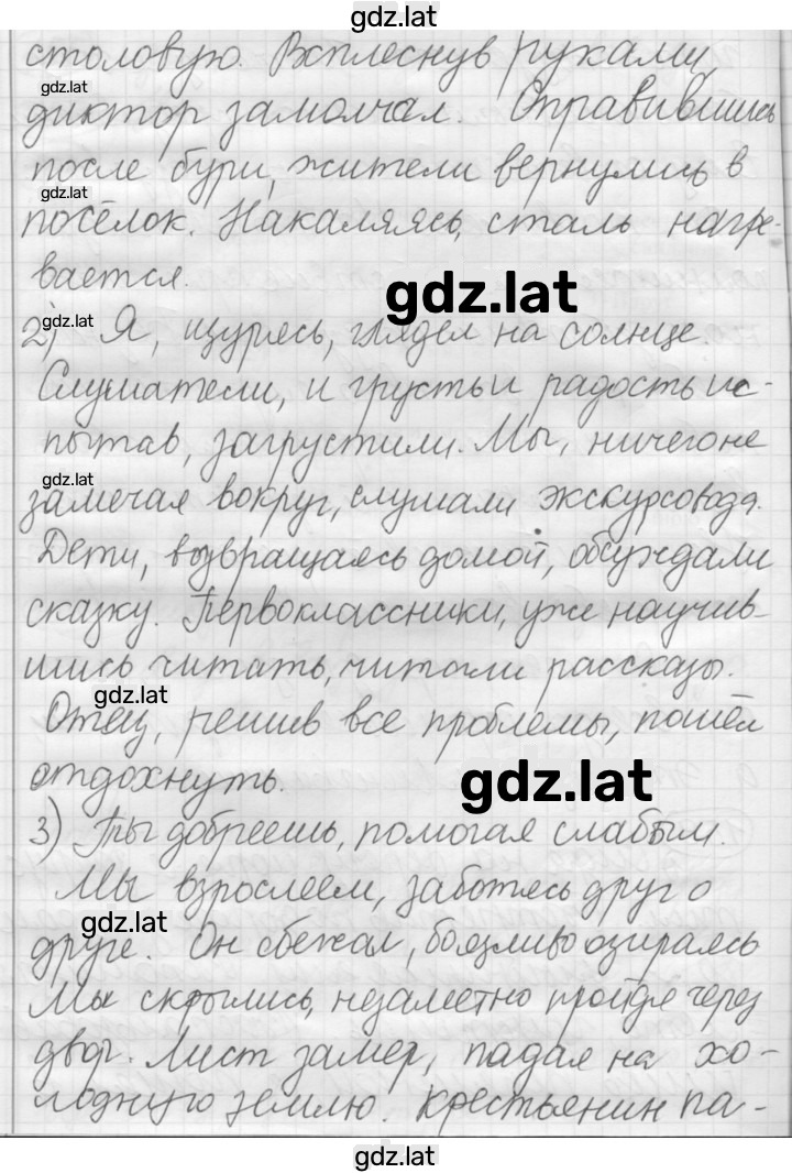 Решение задания № 220 — страница 2