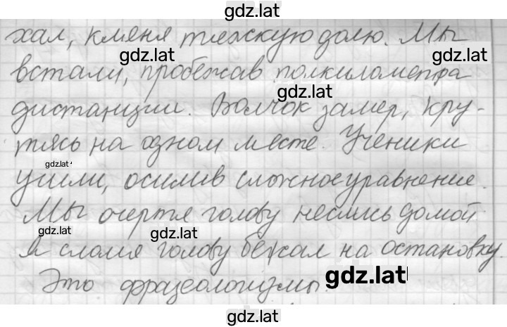 Решение задания № 220 — страница 3