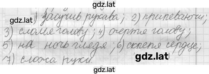 Решение задания № 221 — страница 1