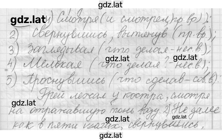 Решение задания № 223 — страница 1