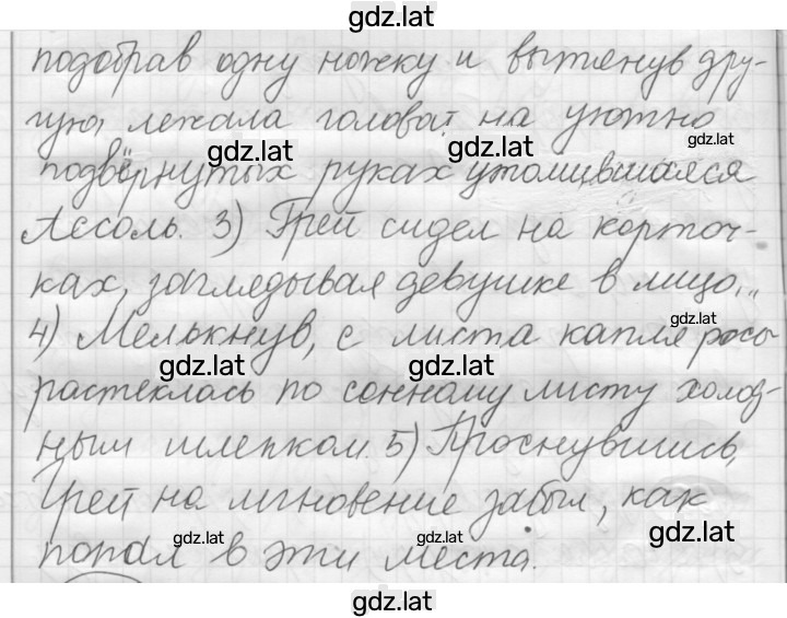 Решение задания № 223 — страница 2