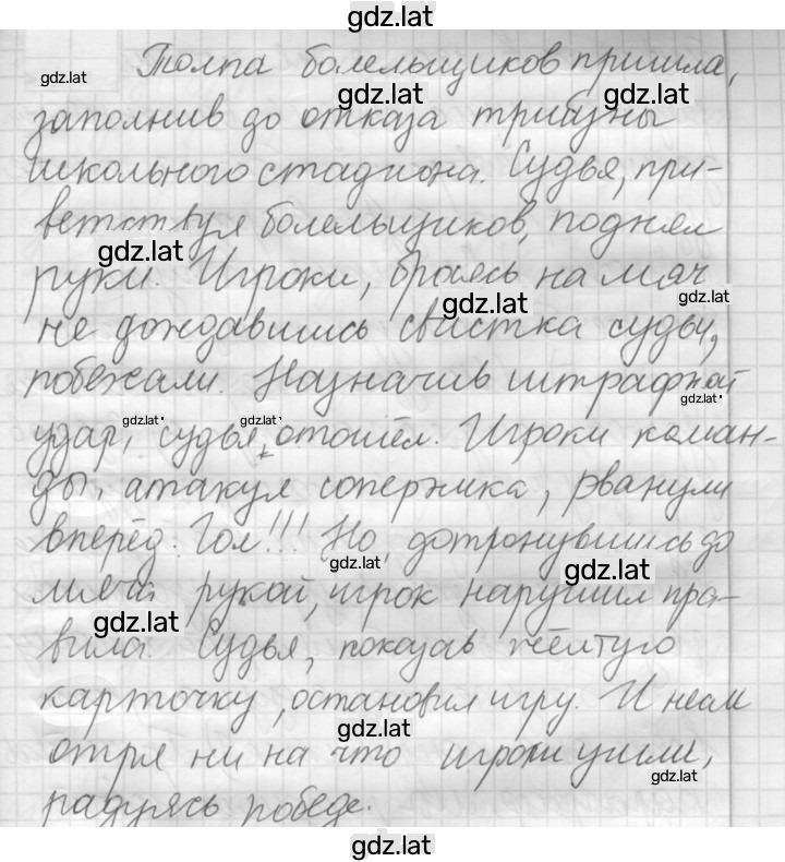 Решение задания № 225 — страница 1