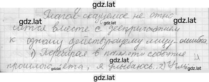 Решение задания № 226 — страница 1