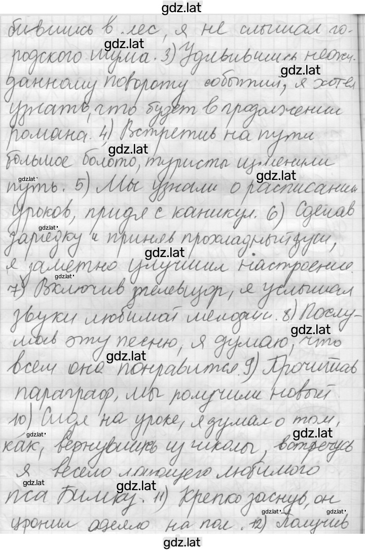 Решение задания № 226 — страница 2