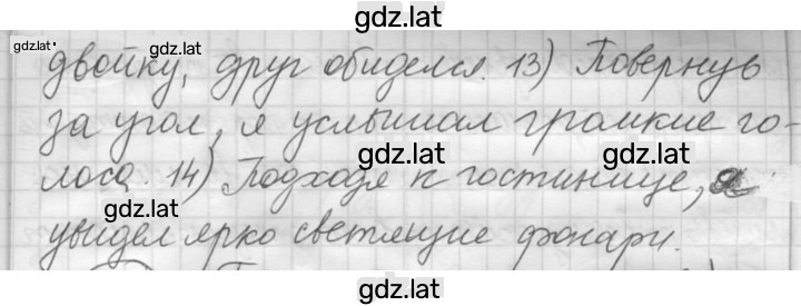 Решение задания № 226 — страница 3