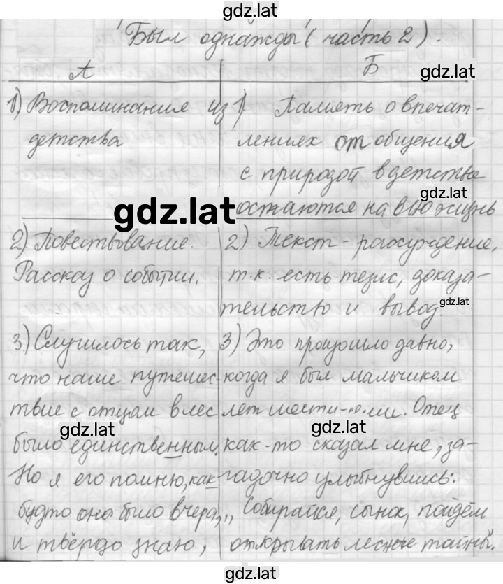 Решение задания № 227 — страница 1