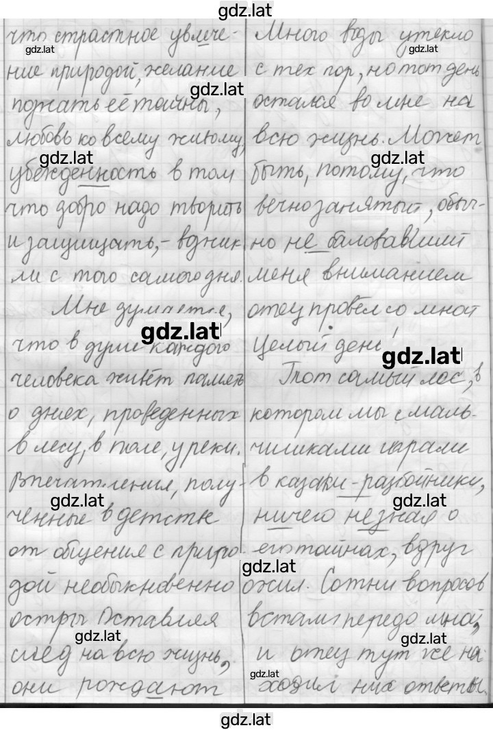 Решение задания № 227 — страница 2