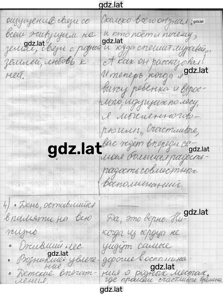 Решение задания № 227 — страница 3