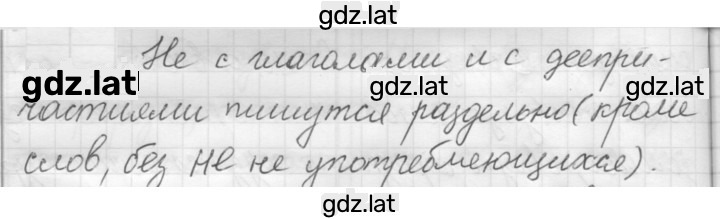 Решение задания № 229 — страница 1
