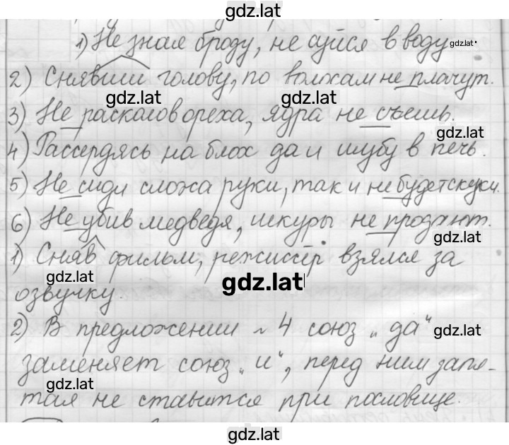 Решение задания № 230 — страница 1