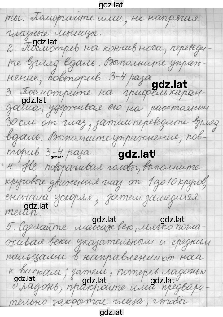 Решение задания № 232 — страница 2