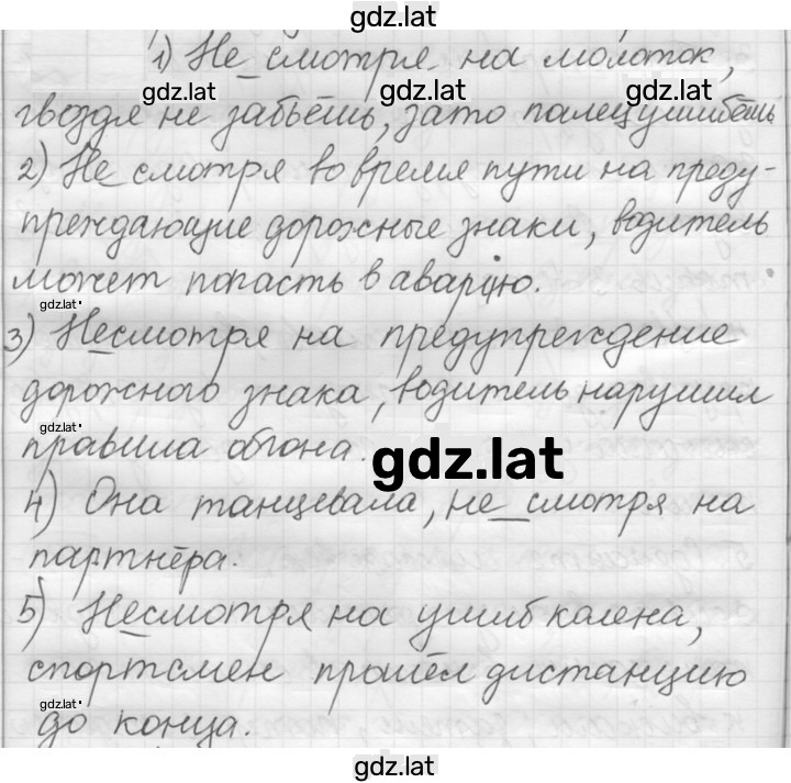 Решение задания № 233 — страница 1