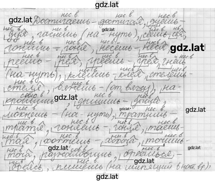 Решение задания № 238 — страница 1