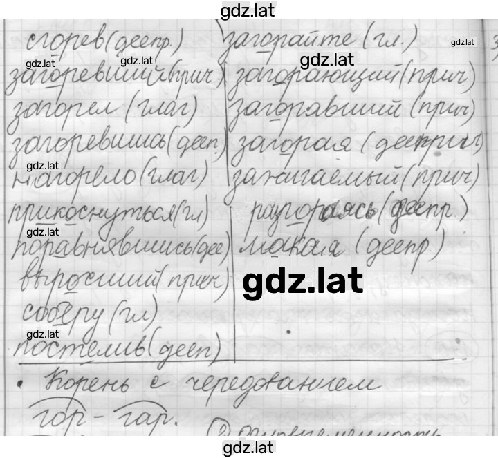 Решение задания № 241 — страница 2