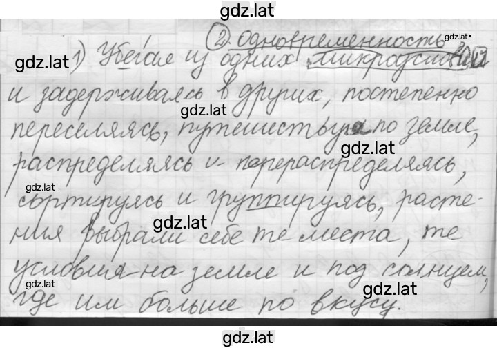 Решение задания № 242 — страница 1