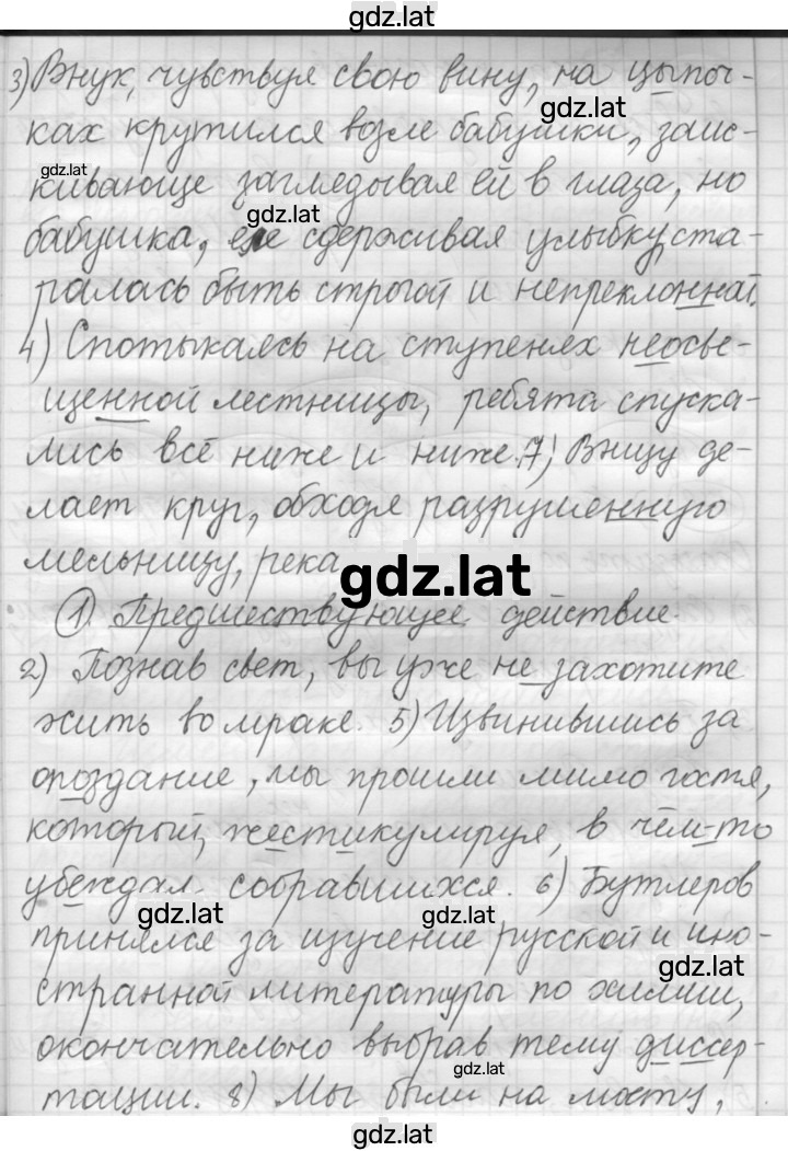 Решение задания № 242 — страница 2